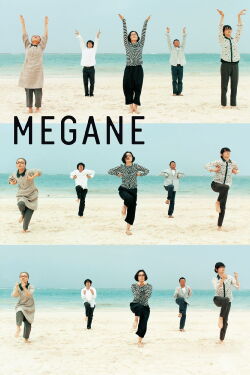 Megane (Glasses) (2007)