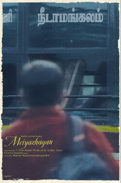 Meiyazhagan (2024)