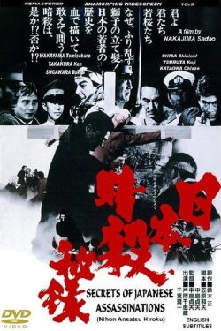 Memoirs of Japanese Assassins (1969)