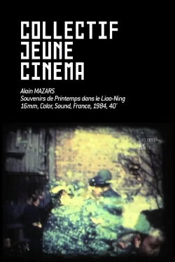 Memories of Spring in Liao Ning (1981)