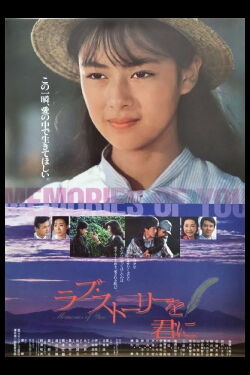 Memories of You (1988)