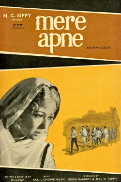 Mere Apne (1971)