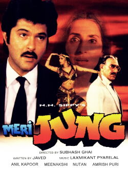 Meri Jung (1985)
