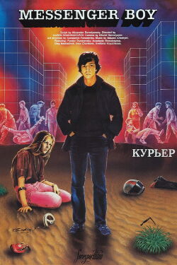 Messenger Boy (1986)