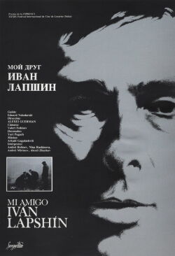 Mi amigo Ivan Lapshin (1985)