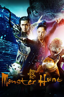 Mi monstruo favorito (2015)
