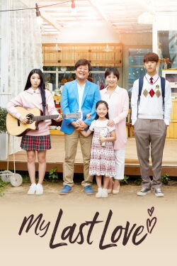 Mi último amor (2017)