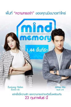 Microlove (2017)