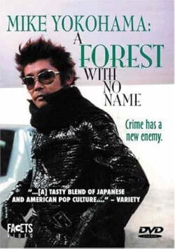 Mike Yokohama: A Forest with No Name (2003)