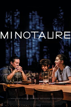 Minotaure (2026)