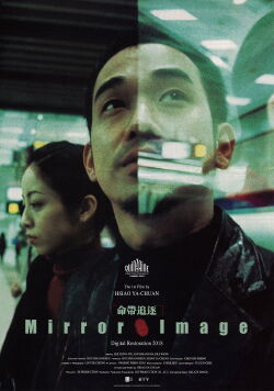 Mirror Image (2001)