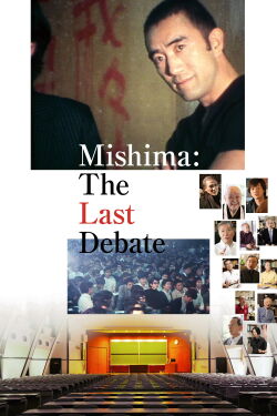 Mishima: The Last Debate (2020)