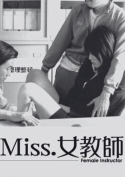 Miss Lady Professor (2006)
