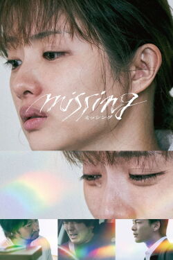 Misshingu (2024)
