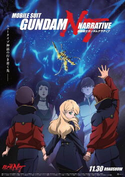 Mobile Suit Gundam Narrative (2018)