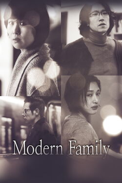 Modern Family (2012)