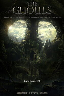 Mojin: The Lost Legend (2015)