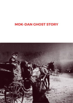 Mok-Dan Ghost Story (1947)