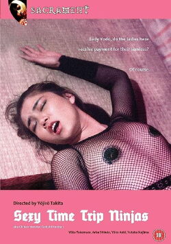 Molester Train: Ninja Time Slip (1984)