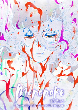 Mononoke, le film : Chapitre 3 — La Malédiction du serpent (2026)