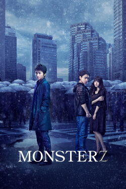 MONSTERZ (2014)