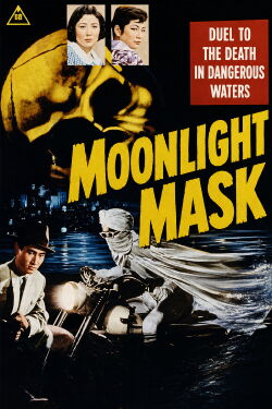 Moonlight Mask – Duel to the Death in Dangerous Waters (1958)