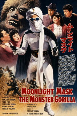 Moonlight Mask: The Monster Gorilla (1959)