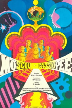 Moscow-Cassiopeia (1974)