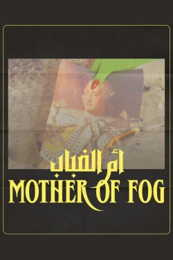 Mother of Fog (2024)