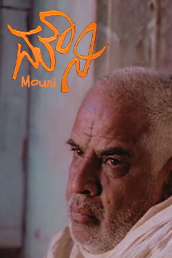 Mouni (2003)