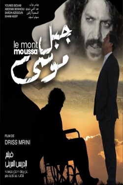 Mount Moussa (2022)