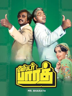 Mr. Bharath (1986)