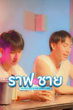 Mr. Nice Guy & The Lonely Man (2023)