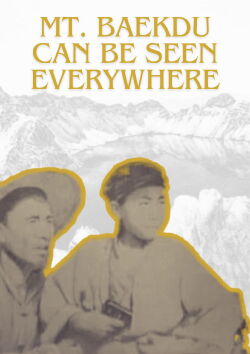 Mt. Baekdu can be seen everywhere (1956)