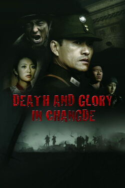 Muerte y Gloria en Changde (2010)