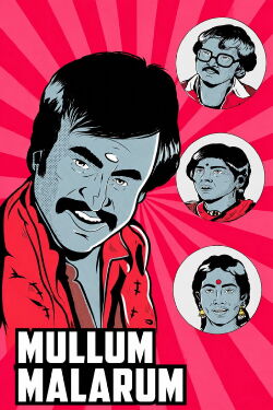 Mullum Malarum (1978)