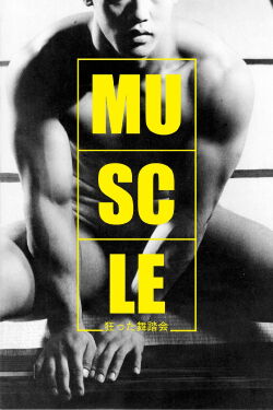Muscle (1989)
