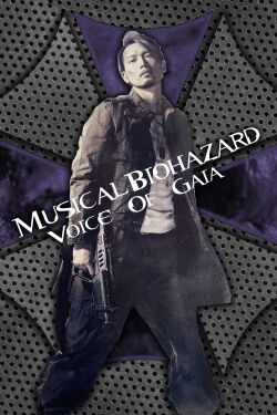 MUSICAL BIOHAZARD ~ Voice of Gaia ~ (2016)