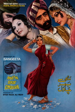 Mutthi Bhar Chawal (1978)