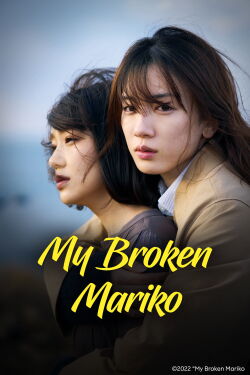 My Broken Mariko (2022)