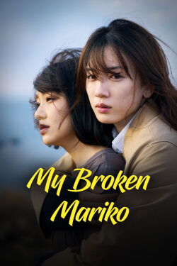 My Broken Mariko (2022)
