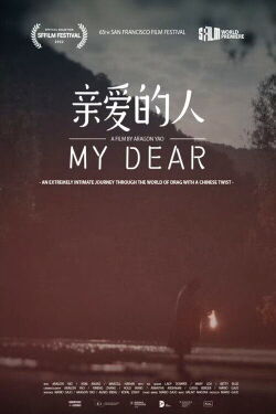 My Dear (2022)