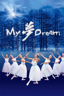My Dream (2007)