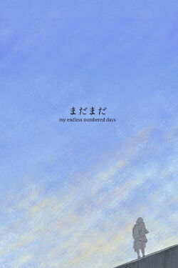 My Endless Numbered Days (2023)