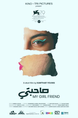 My Girl Friend (2022)