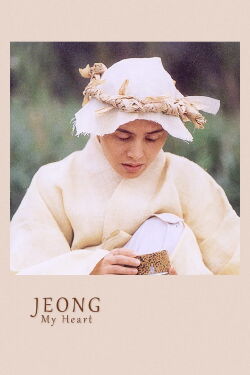 My Heart (2000)