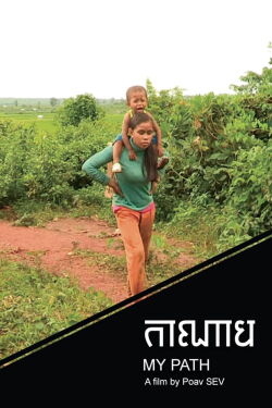 My Path (2019)