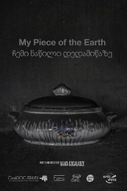 My Piece of the Earth (2019)