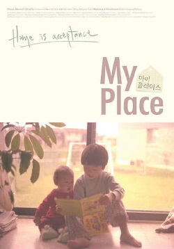 My Place (2014)