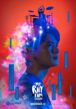My Rhythm (2020)